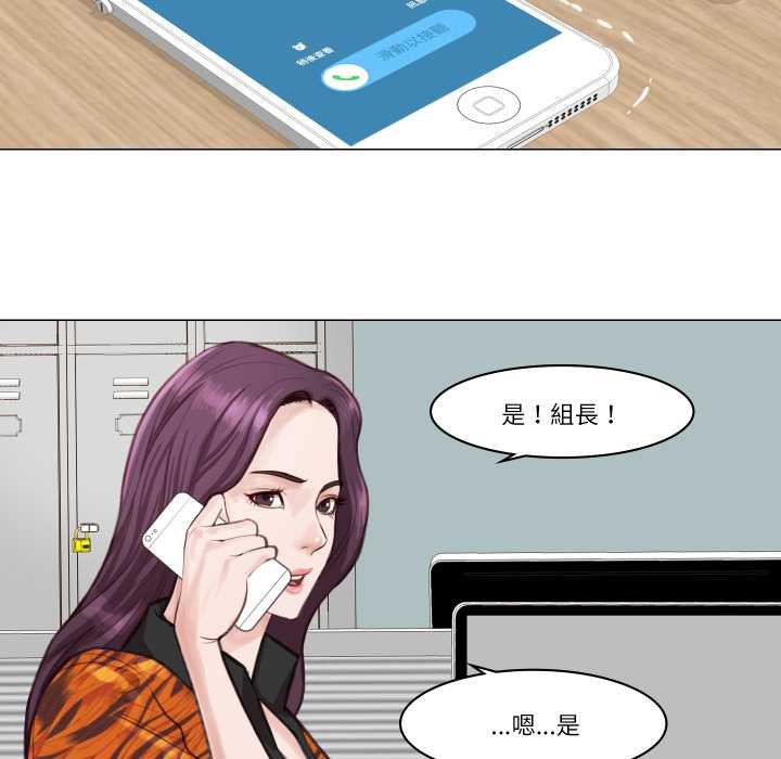 如果还有明天？ - 第2话 - page 69