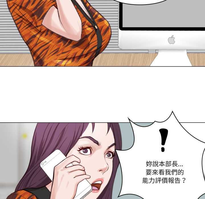 如果还有明天？ - 第2话 - page 70