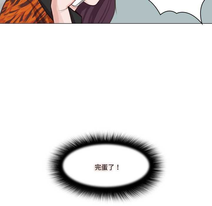 如果还有明天？ - 第2话 - page 71