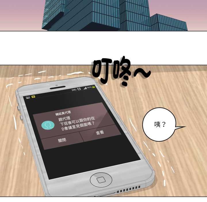 如果还有明天？ - 第2话 - page 73