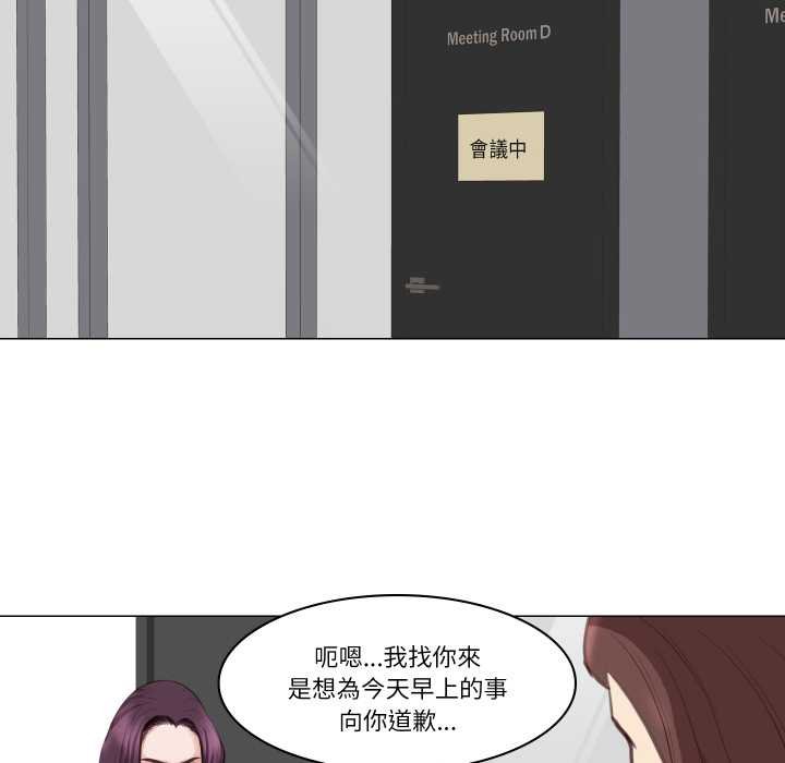 如果还有明天？ - 第2话 - page 75