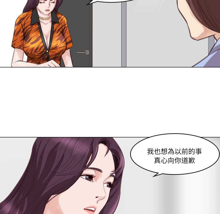 如果还有明天？ - 第2话 - page 76