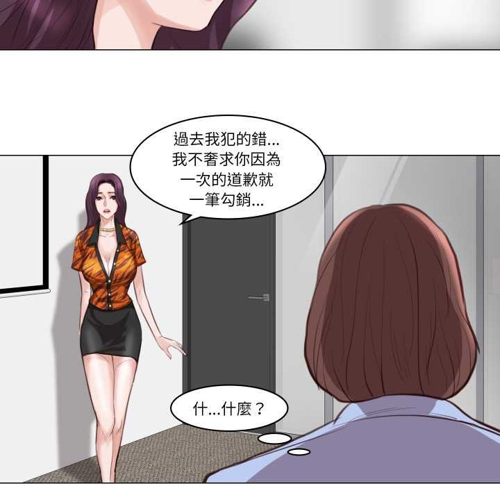 如果还有明天？ - 第2话 - page 77