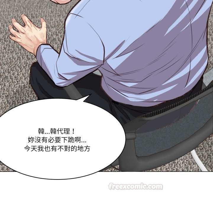 如果还有明天？ - 第2话 - page 80