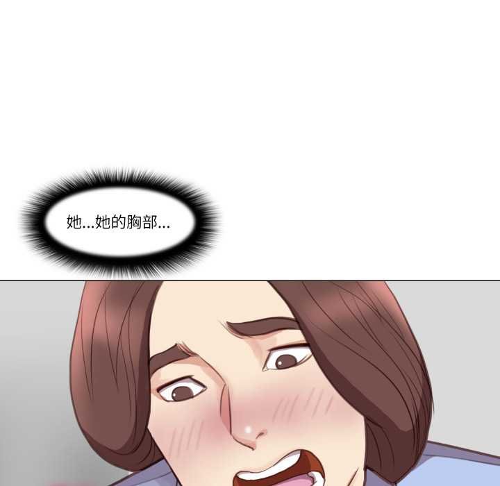 如果还有明天？ - 第2话 - page 82