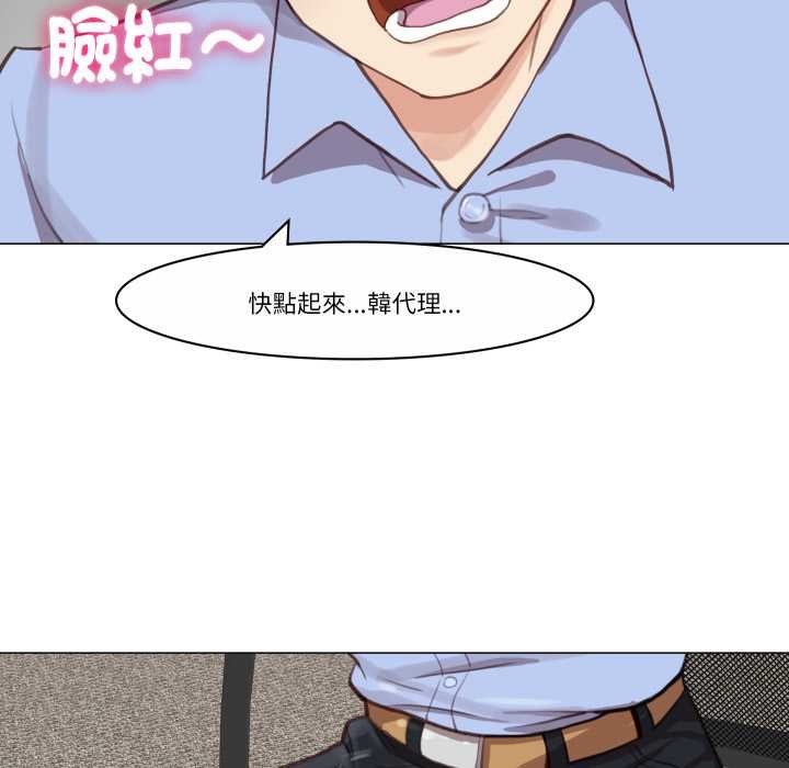 如果还有明天？ - 第2话 - page 83