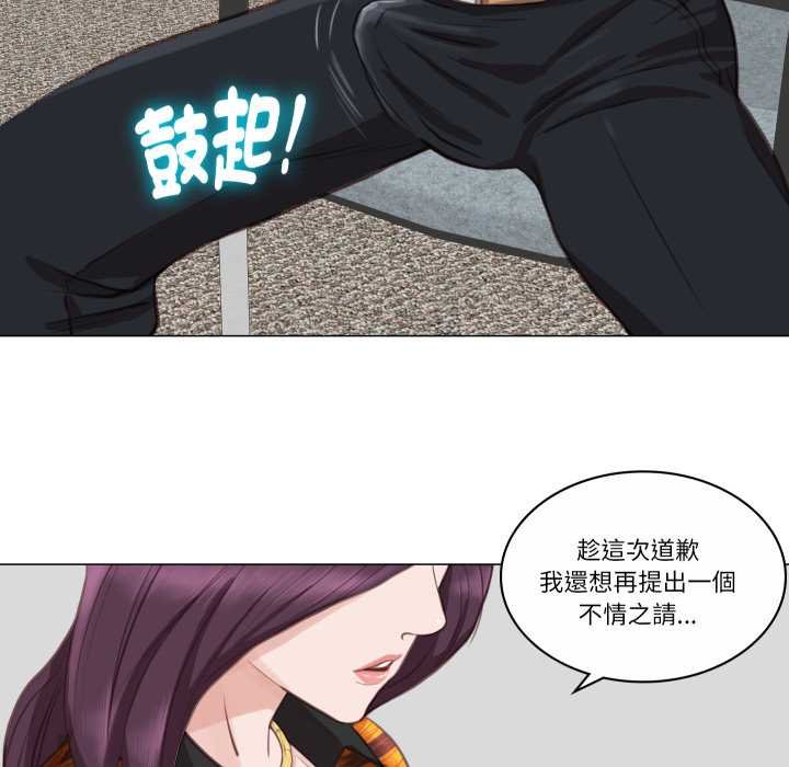如果还有明天？ - 第2话 - page 84