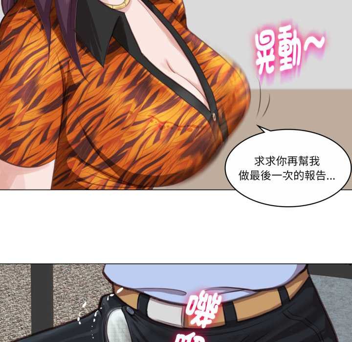 如果还有明天？ - 第2话 - page 85