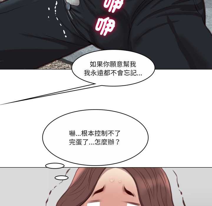 如果还有明天？ - 第2话 - page 86