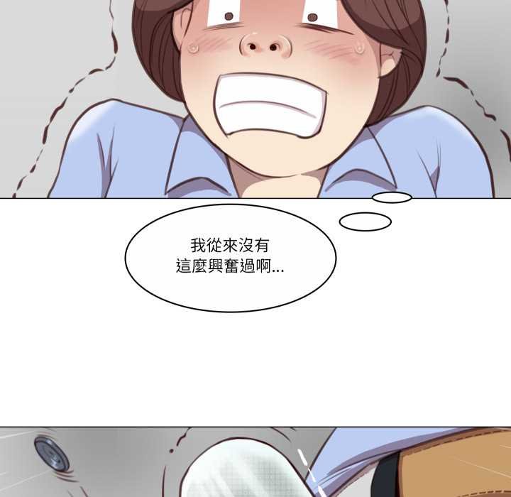 如果还有明天？ - 第2话 - page 87