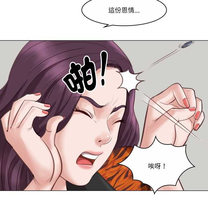 如果还有明天？ - 第2话 - page 89