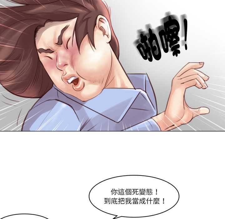 如果还有明天？ - 第2话 - page 94