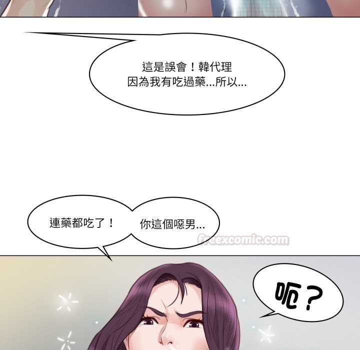 如果还有明天？ - 第2话 - page 96