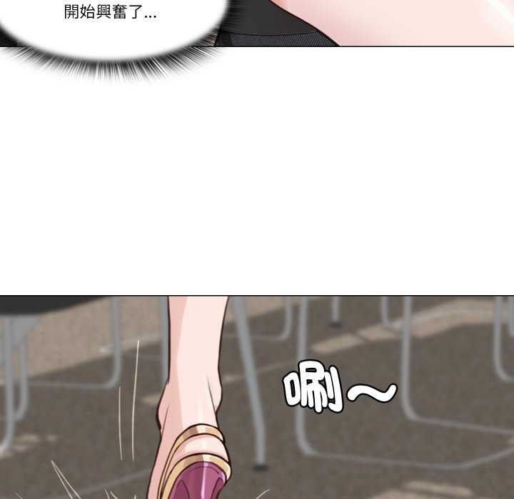 如果还有明天？ - 第2话 - page 100