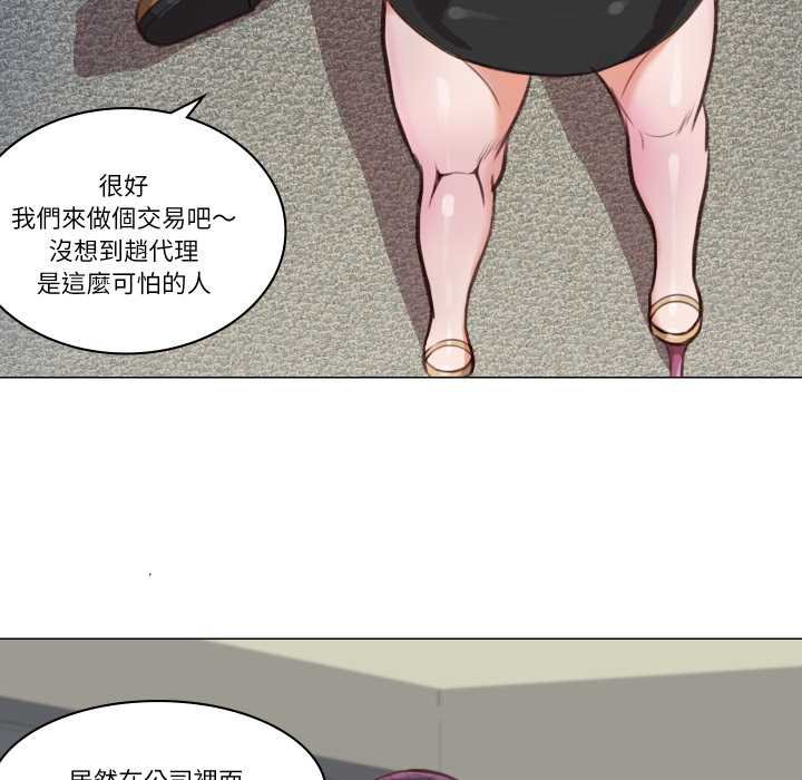如果还有明天？ - 第2话 - page 103