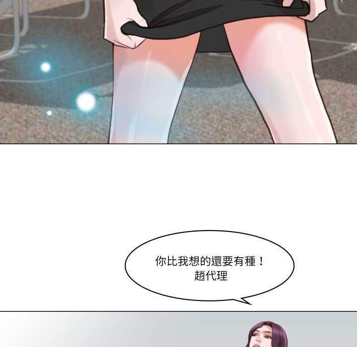如果还有明天？ - 第2话 - page 105