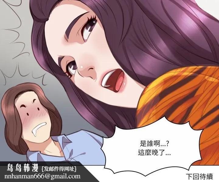 如果还有明天？ - 第2话 - page 112