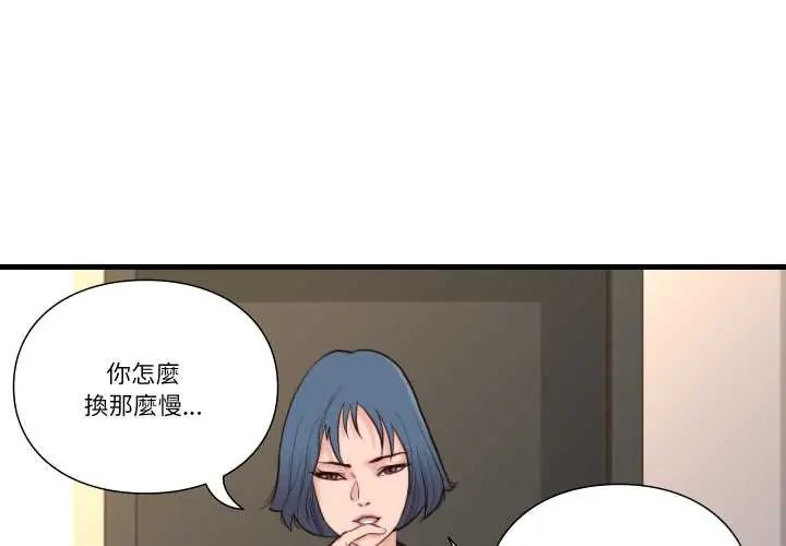 如果还有明天？ - 第14話 - page 4
