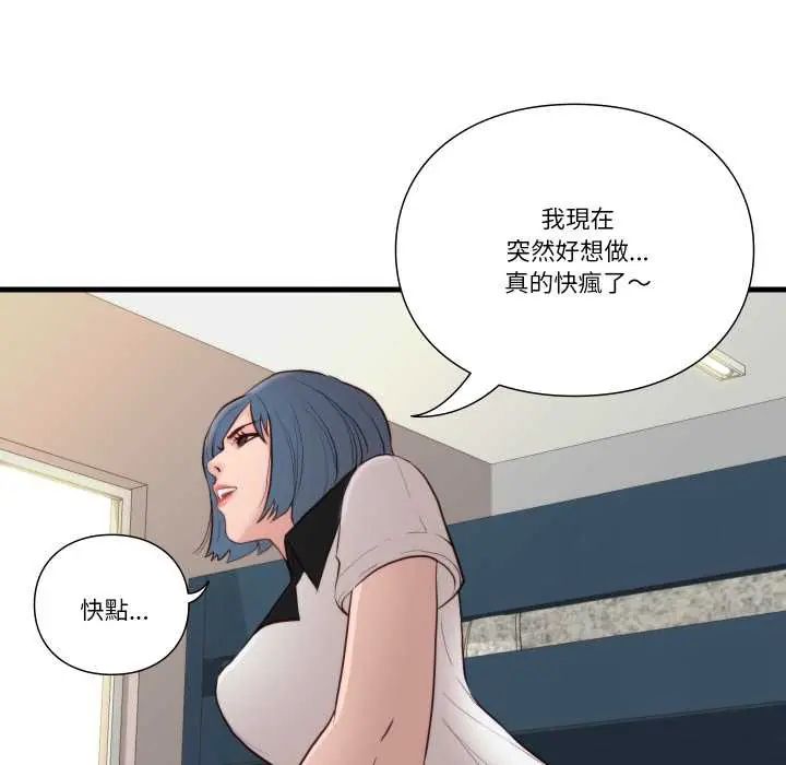 如果还有明天？ - 第14話 - page 7