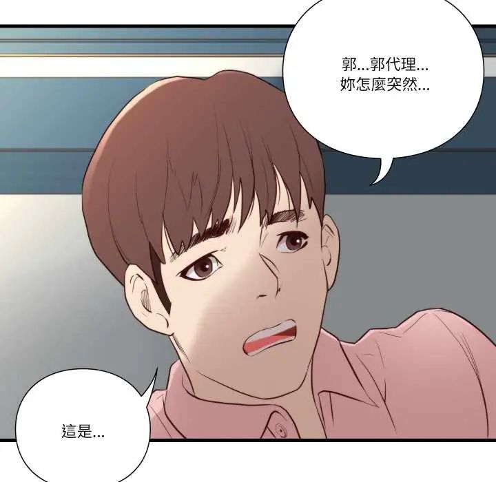 如果还有明天？ - 第14話 - page 9