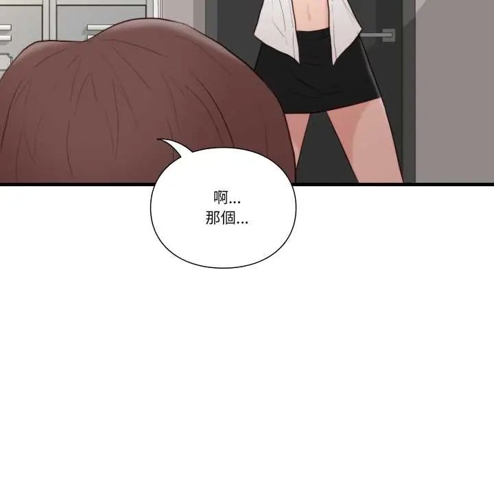 如果还有明天？ - 第14話 - page 11