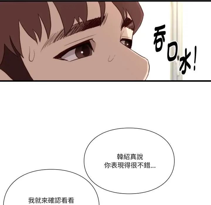 如果还有明天？ - 第14話 - page 12