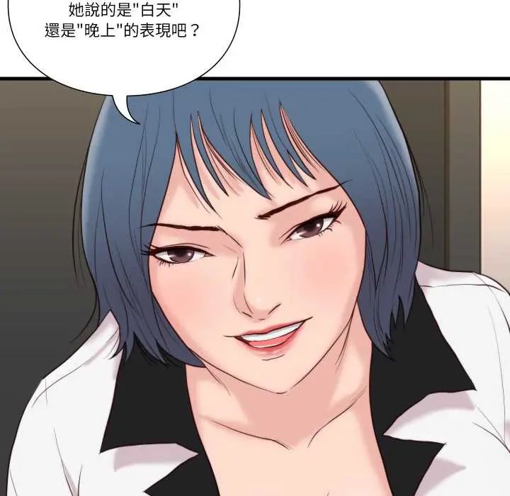 如果还有明天？ - 第14話 - page 13