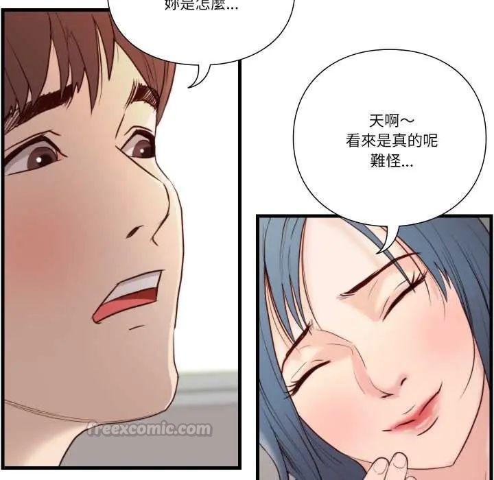 如果还有明天？ - 第14話 - page 15
