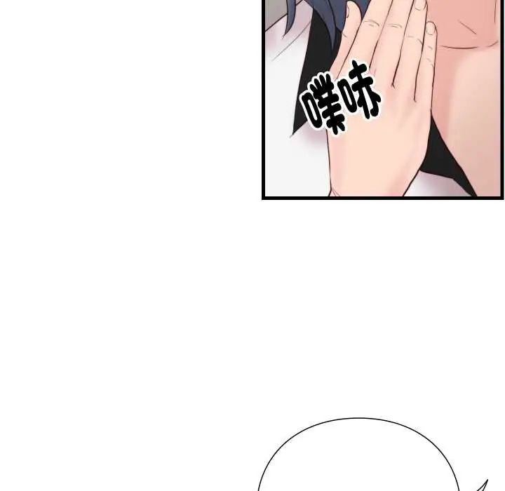 如果还有明天？ - 第14話 - page 16