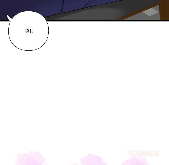 如果还有明天？ - 第14話 - page 18