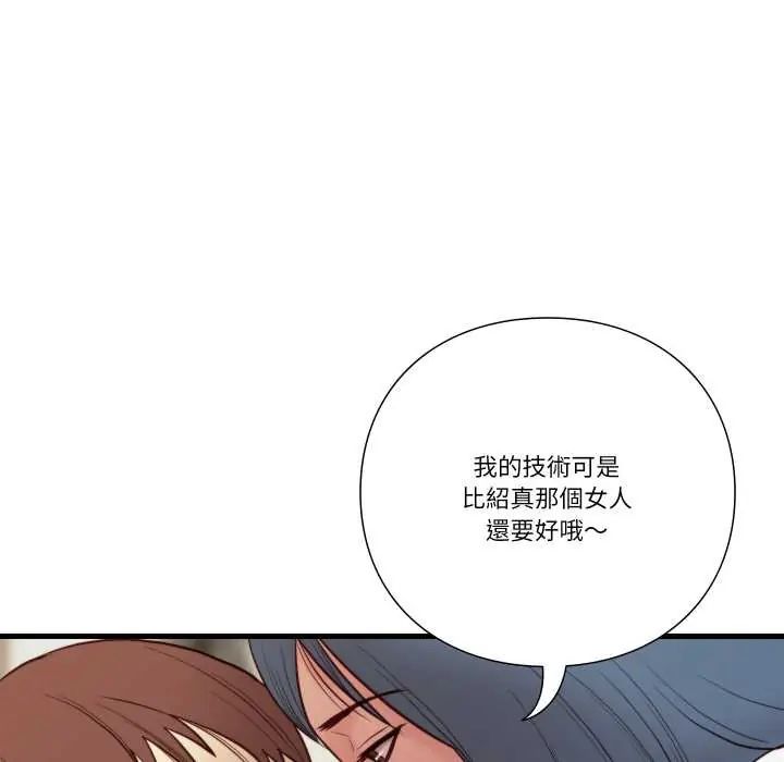 如果还有明天？ - 第14話 - page 20