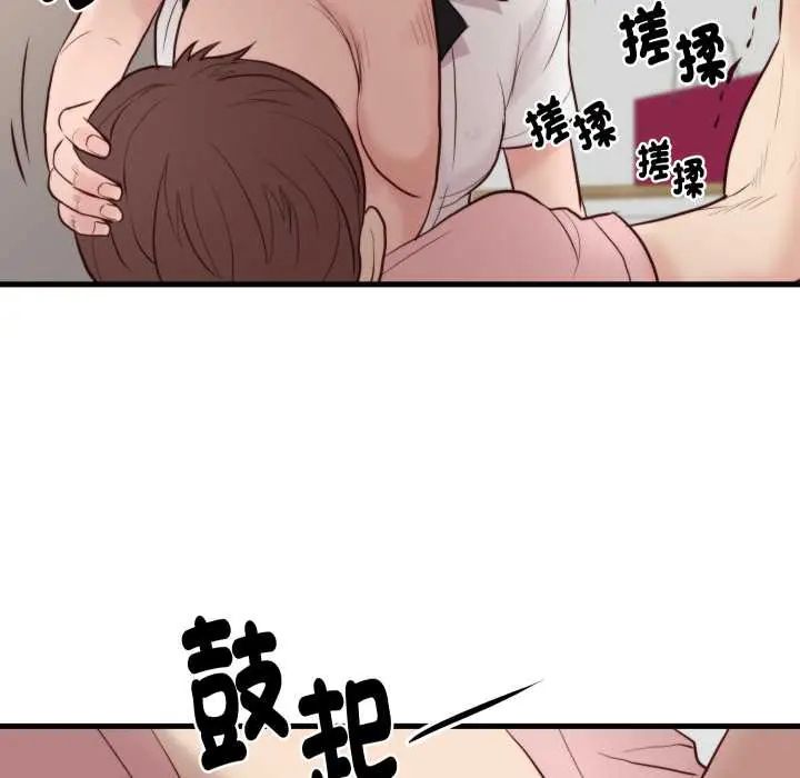 如果还有明天？ - 第14話 - page 24