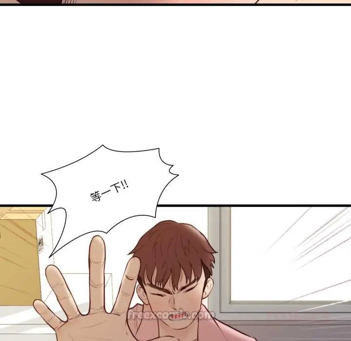 如果还有明天？ - 第14話 - page 30