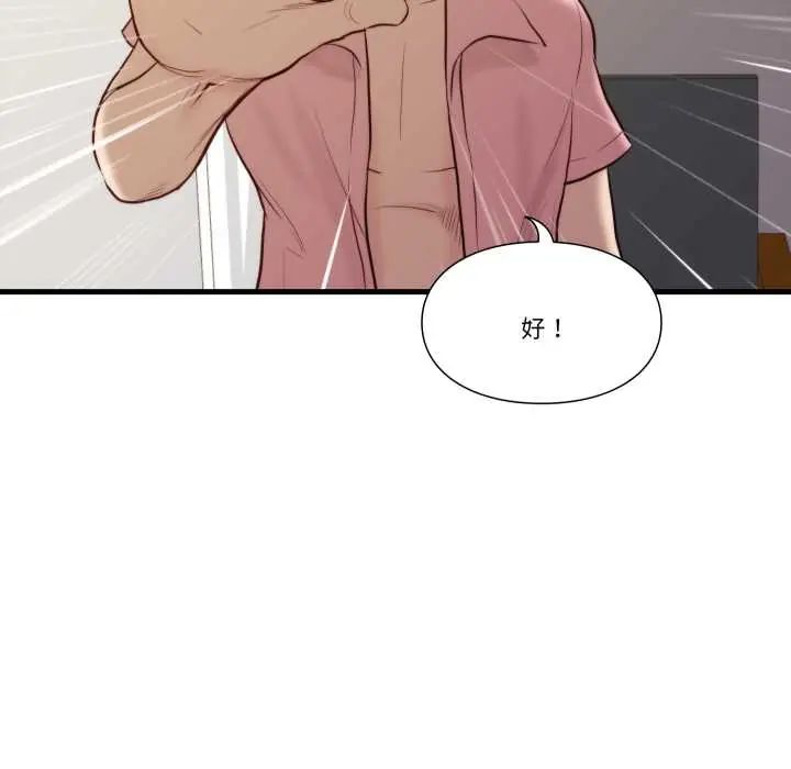 如果还有明天？ - 第14話 - page 31