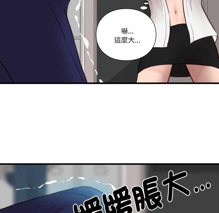 如果还有明天？ - 第14話 - page 33