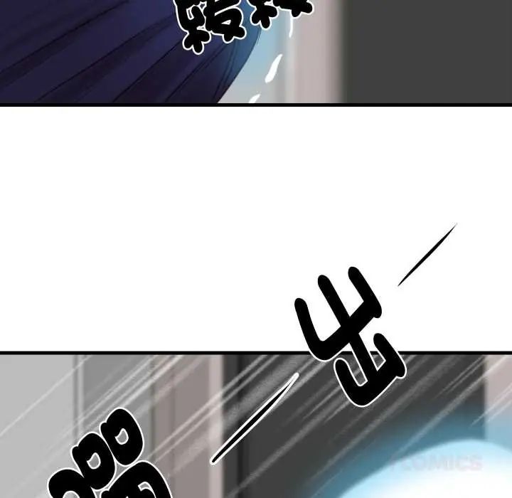 如果还有明天？ - 第14話 - page 34