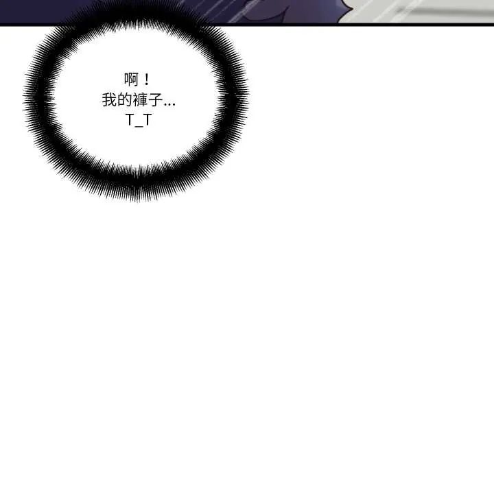 如果还有明天？ - 第14話 - page 36