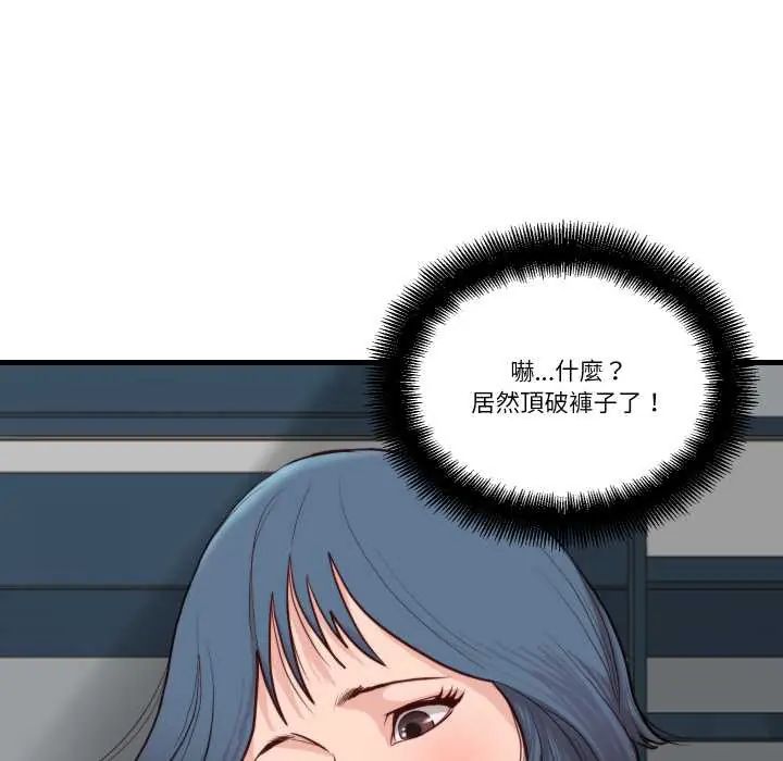 如果还有明天？ - 第14話 - page 37
