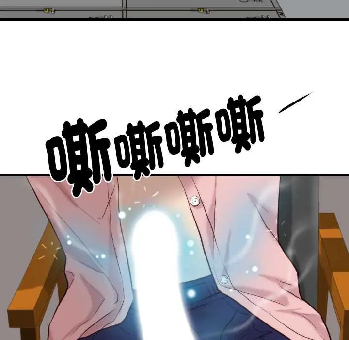 如果还有明天？ - 第14話 - page 41