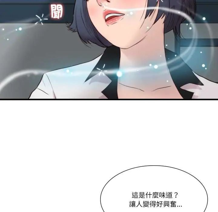 如果还有明天？ - 第14話 - page 43