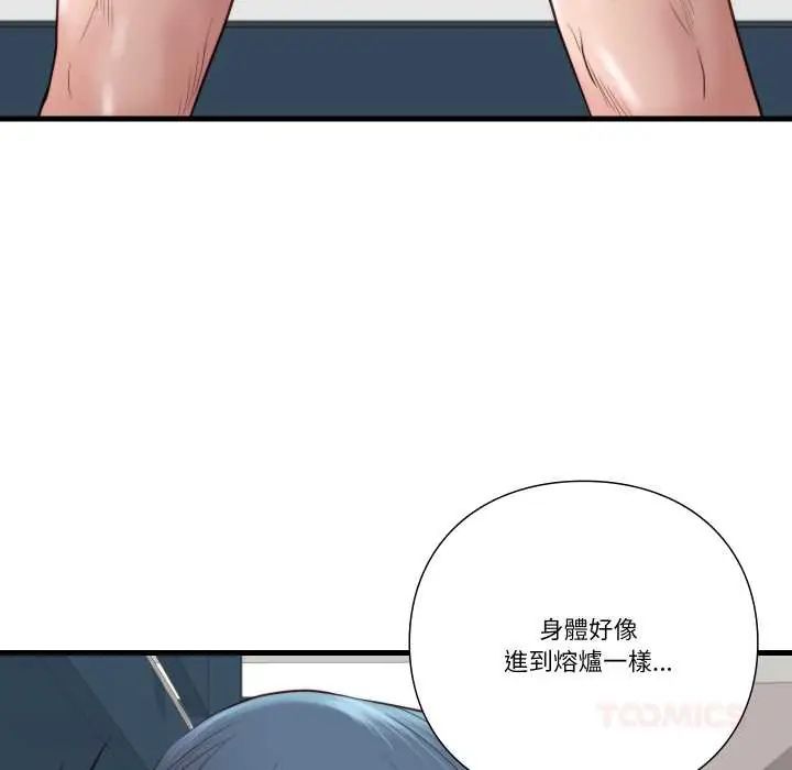 如果还有明天？ - 第14話 - page 46