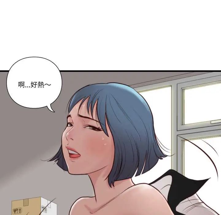 如果还有明天？ - 第14話 - page 48