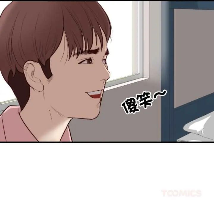 如果还有明天？ - 第14話 - page 50