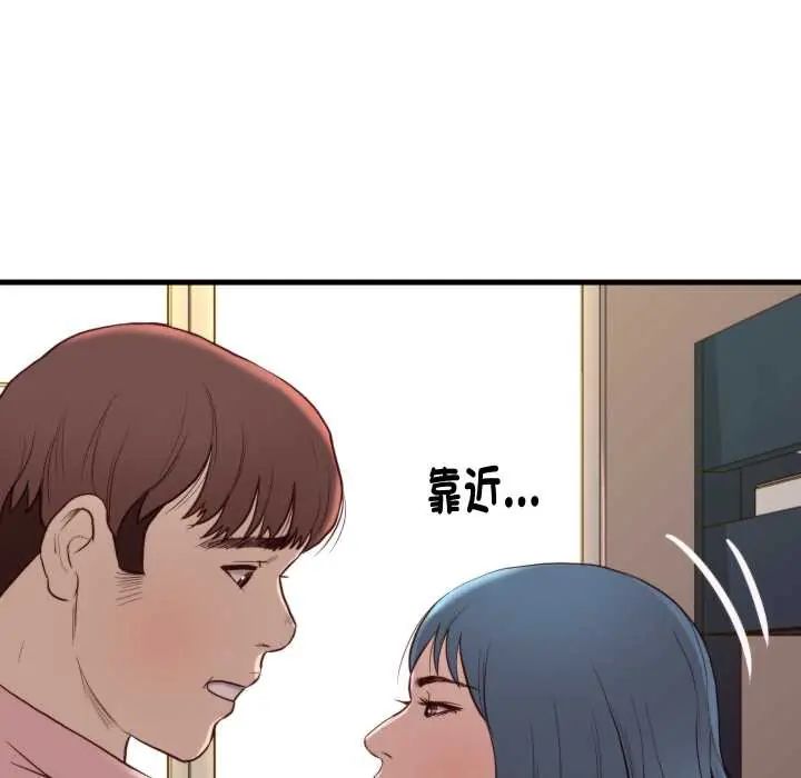 如果还有明天？ - 第14話 - page 53