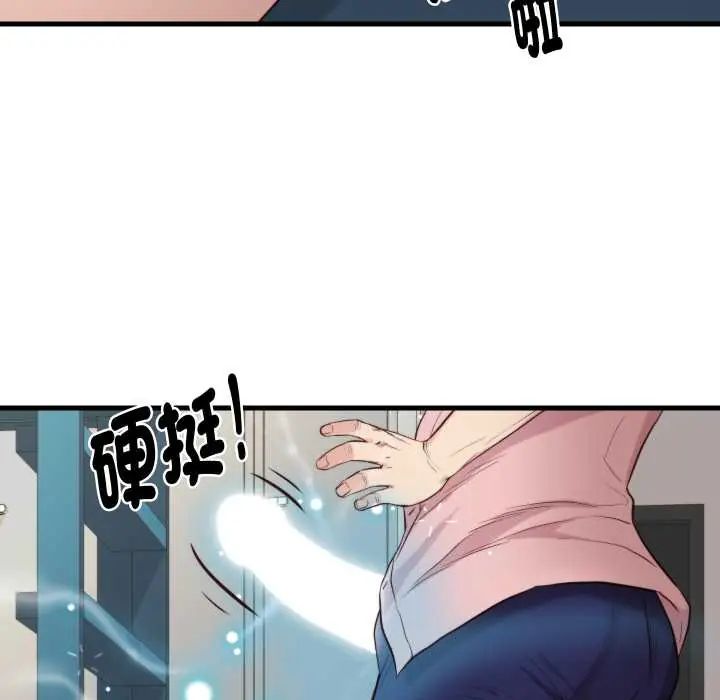 如果还有明天？ - 第14話 - page 56