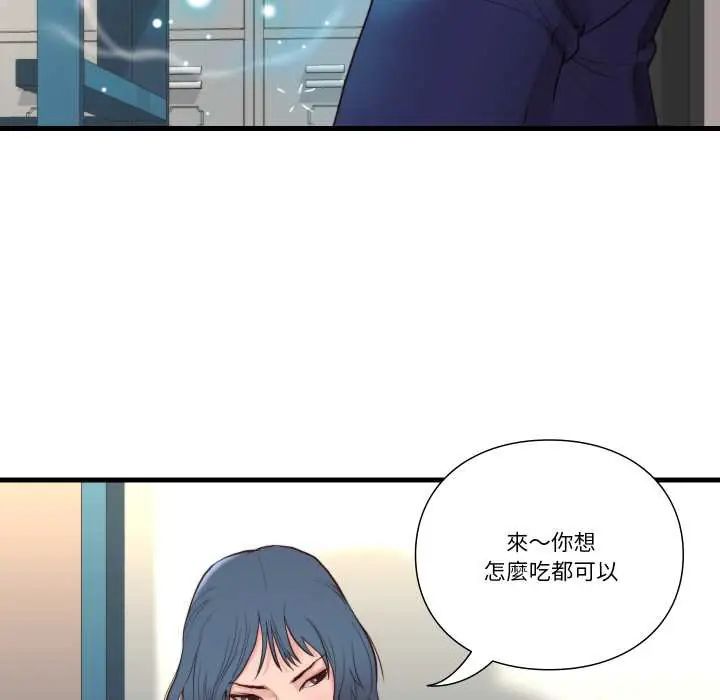 如果还有明天？ - 第14話 - page 57