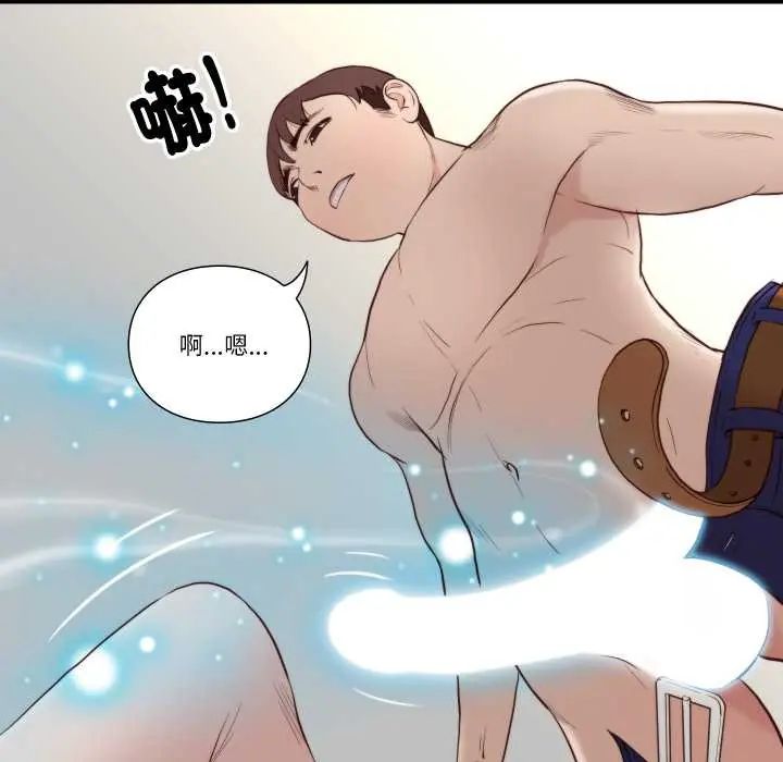 如果还有明天？ - 第14話 - page 61