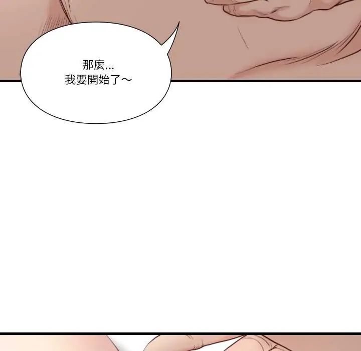 如果还有明天？ - 第14話 - page 64