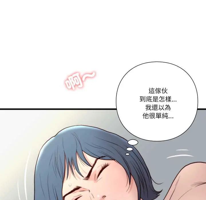 如果还有明天？ - 第14話 - page 67