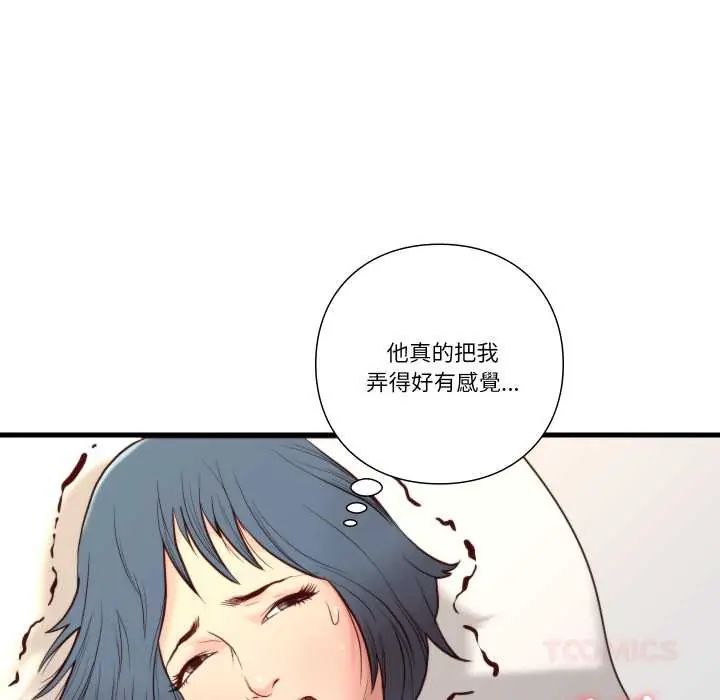 如果还有明天？ - 第14話 - page 70